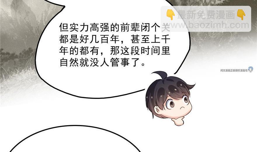 第158话 给白前辈上香56