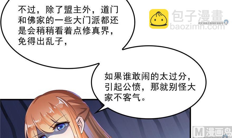 第158话 给白前辈上香57