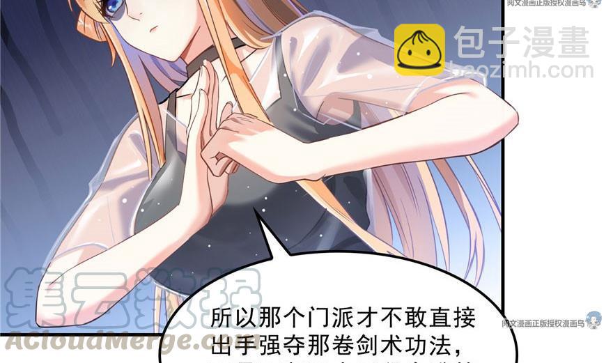 第158话 给白前辈上香58