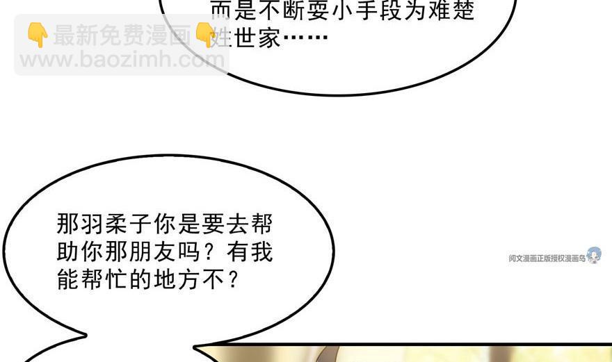 第158话 给白前辈上香59