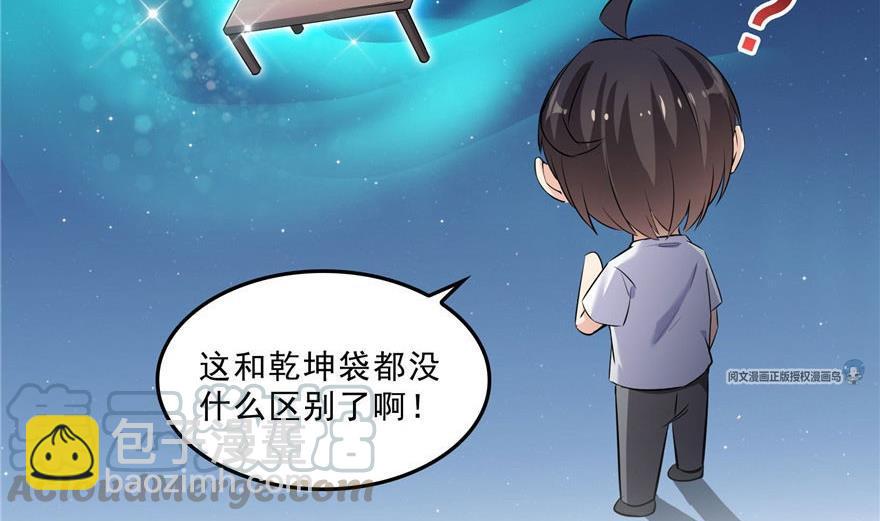 第158话 给白前辈上香6
