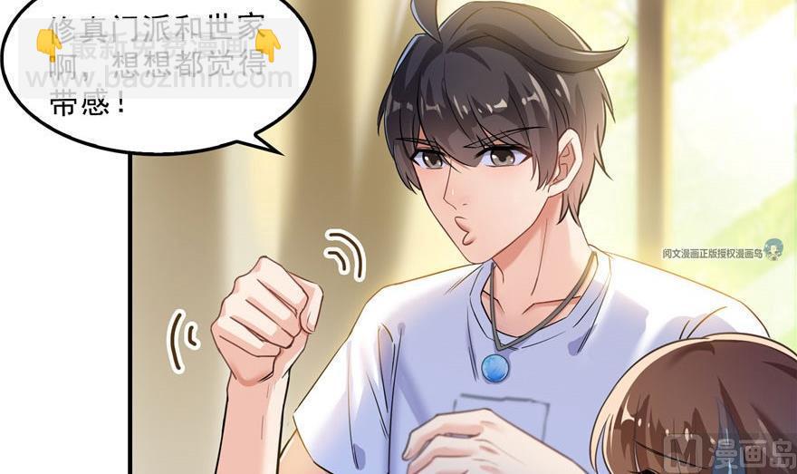 第158话 给白前辈上香60