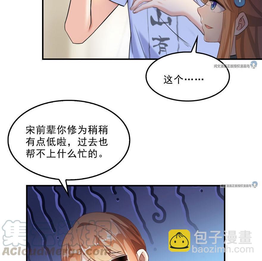 第158话 给白前辈上香61