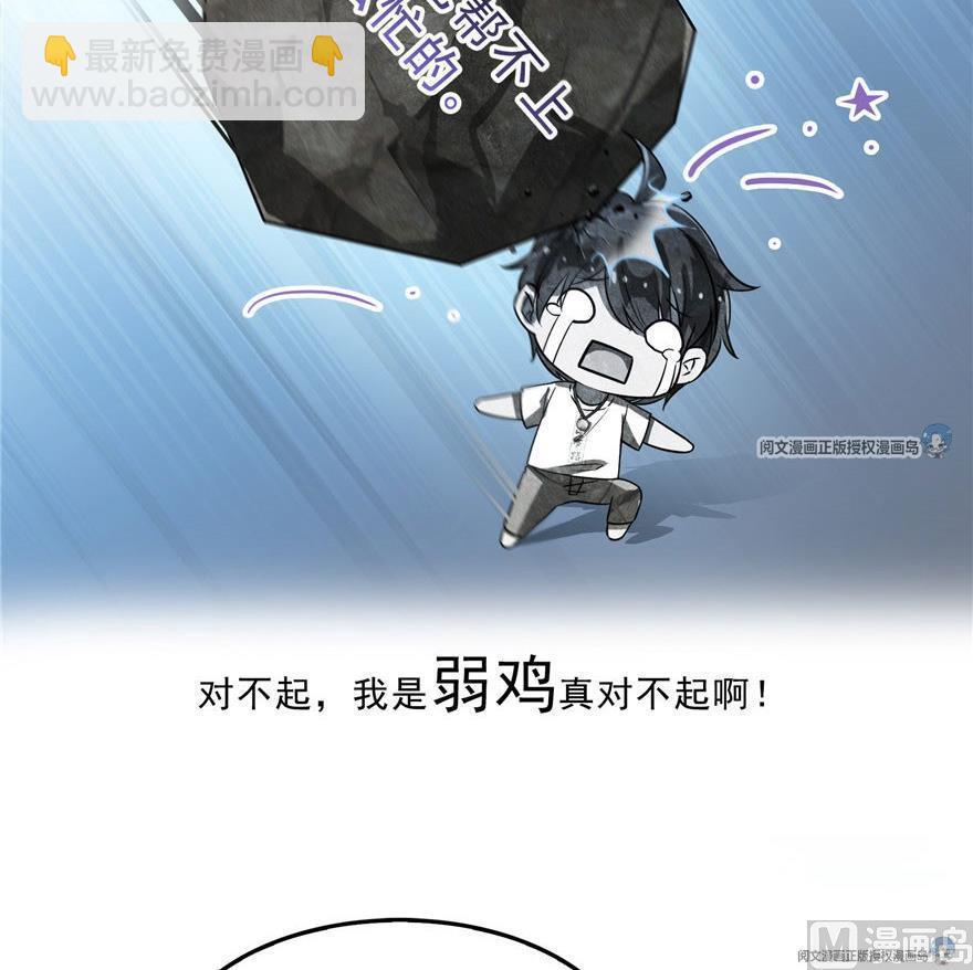 第158话 给白前辈上香63
