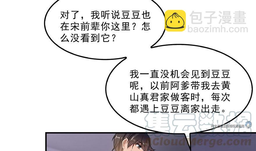 第158话 给白前辈上香64