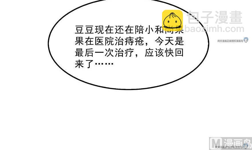 第158话 给白前辈上香66