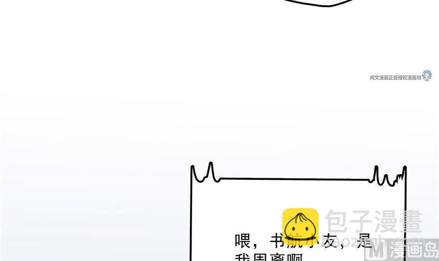 第158话 给白前辈上香69
