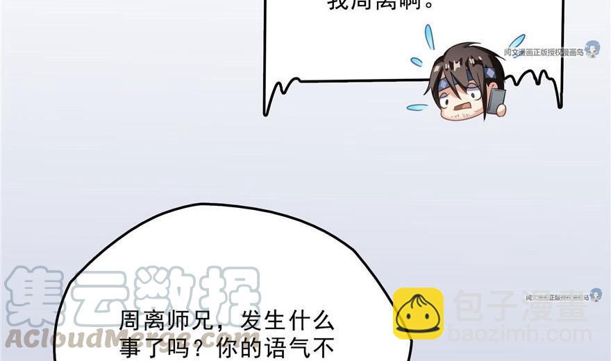 第158话 给白前辈上香70
