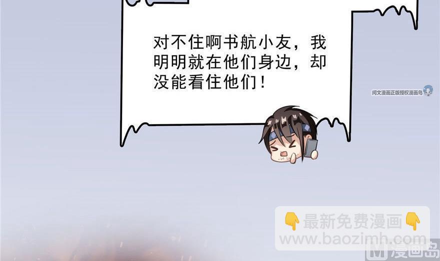 第158话 给白前辈上香72