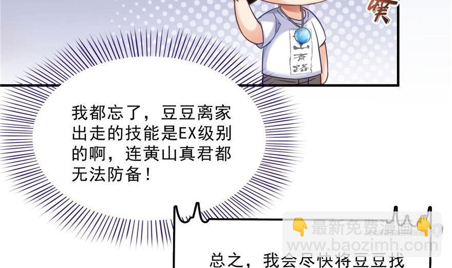 第158话 给白前辈上香74