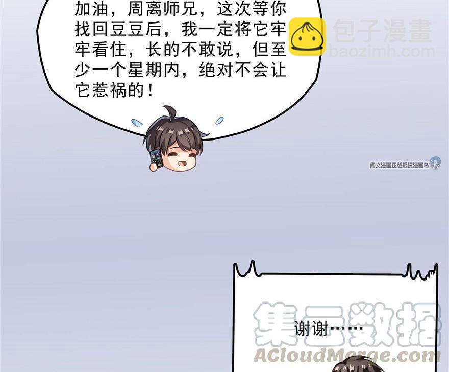 第158话 给白前辈上香76