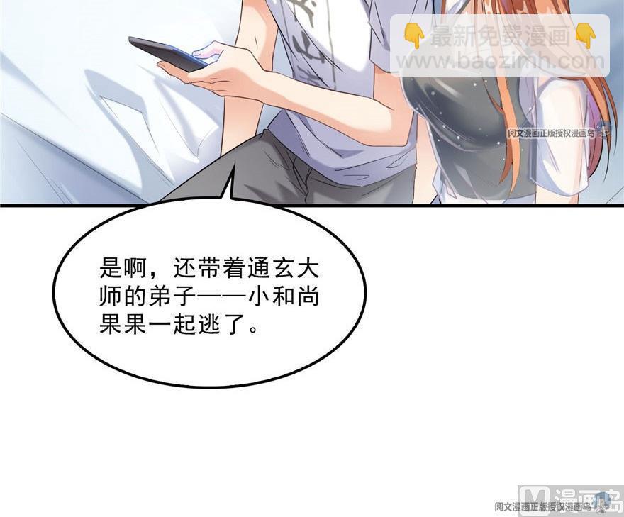 第158话 给白前辈上香78