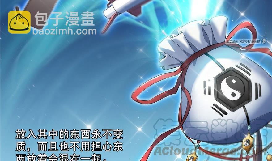 第158话 给白前辈上香9