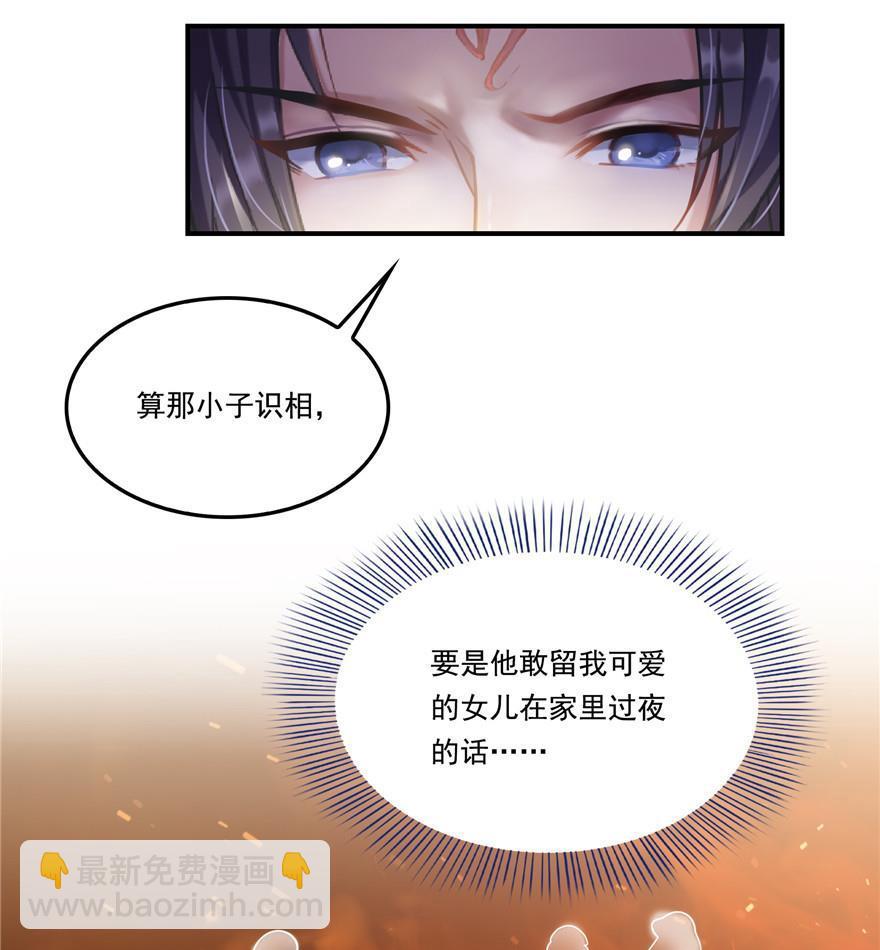 第161话 蒙面小偷？刺客？56