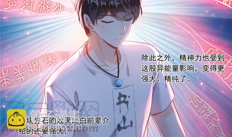 第161话 蒙面小偷？刺客？61