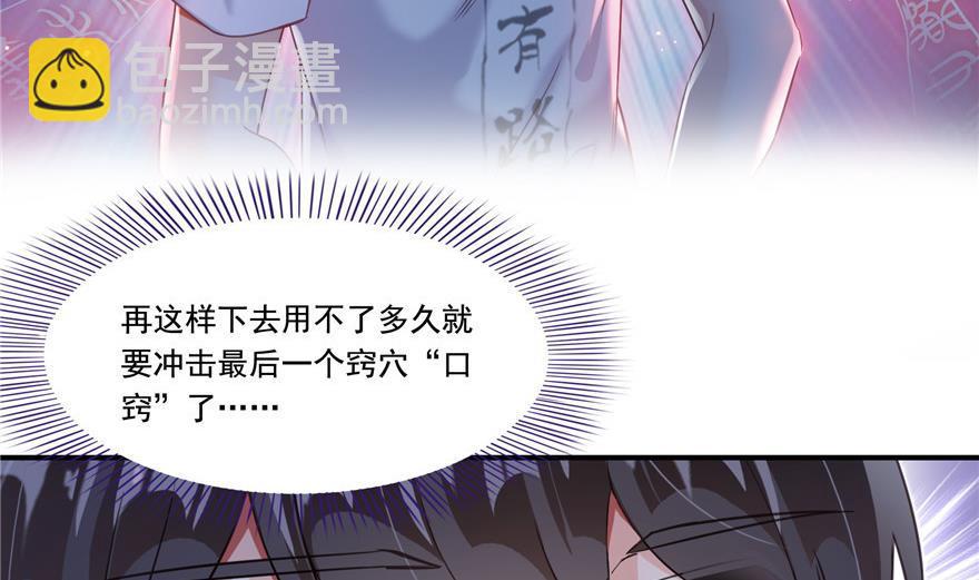 第161话 蒙面小偷？刺客？62