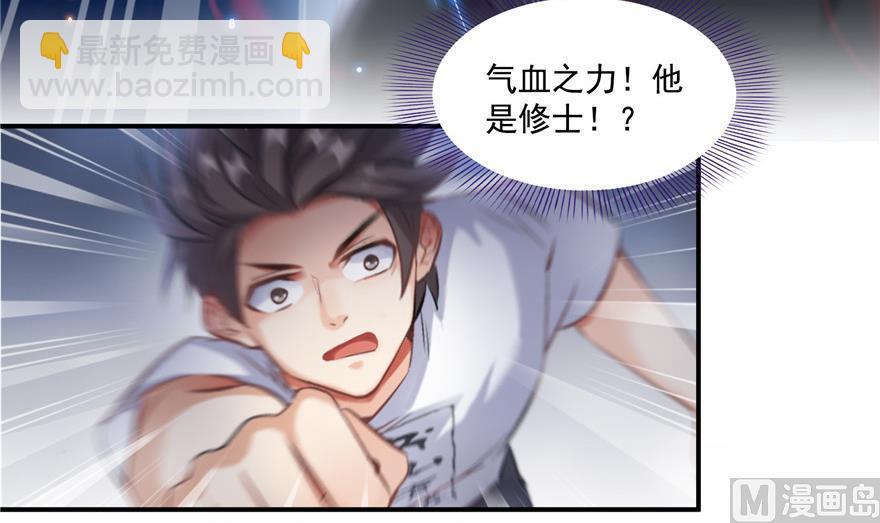 第161话 蒙面小偷？刺客？75