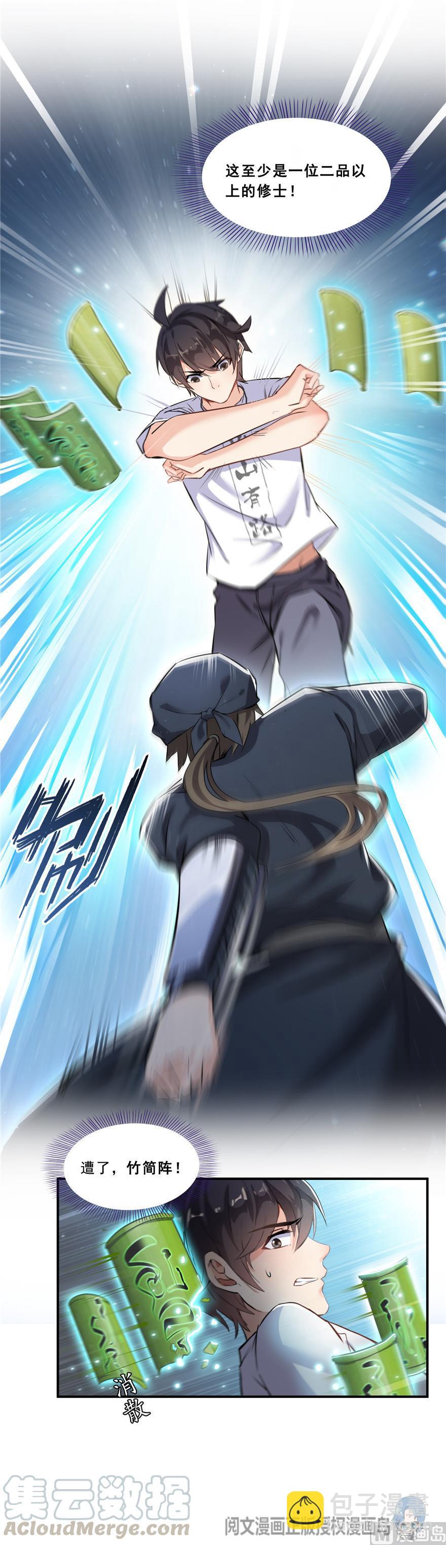 第161话 蒙面小偷？刺客？82