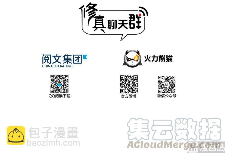170 快问问书航追我们的是谁15