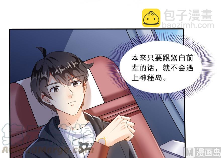 170 快问问书航追我们的是谁30