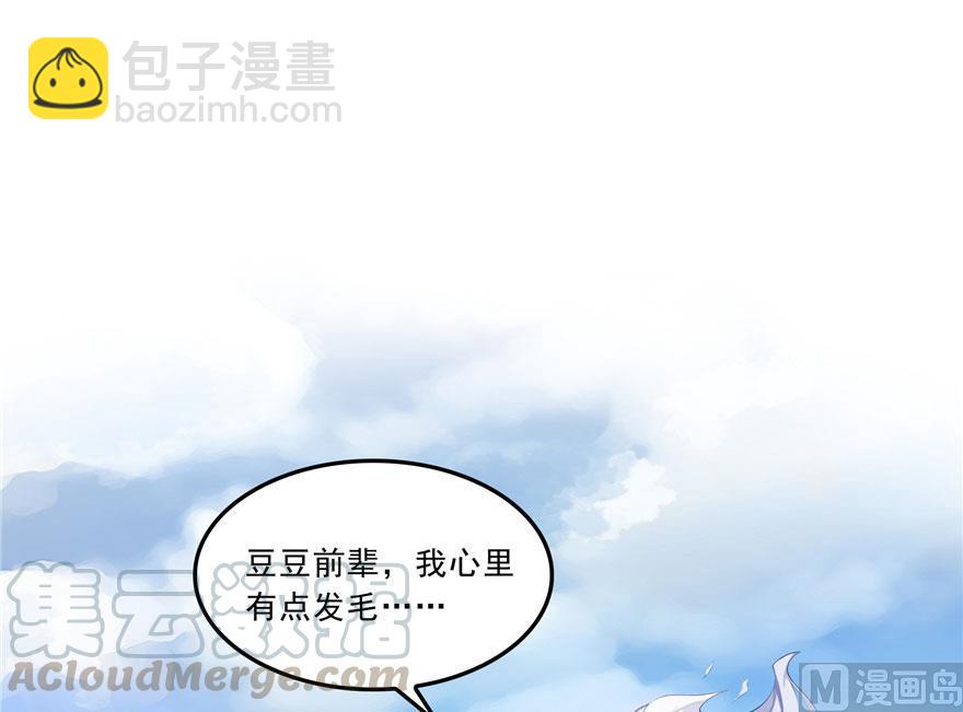 170 快问问书航追我们的是谁33