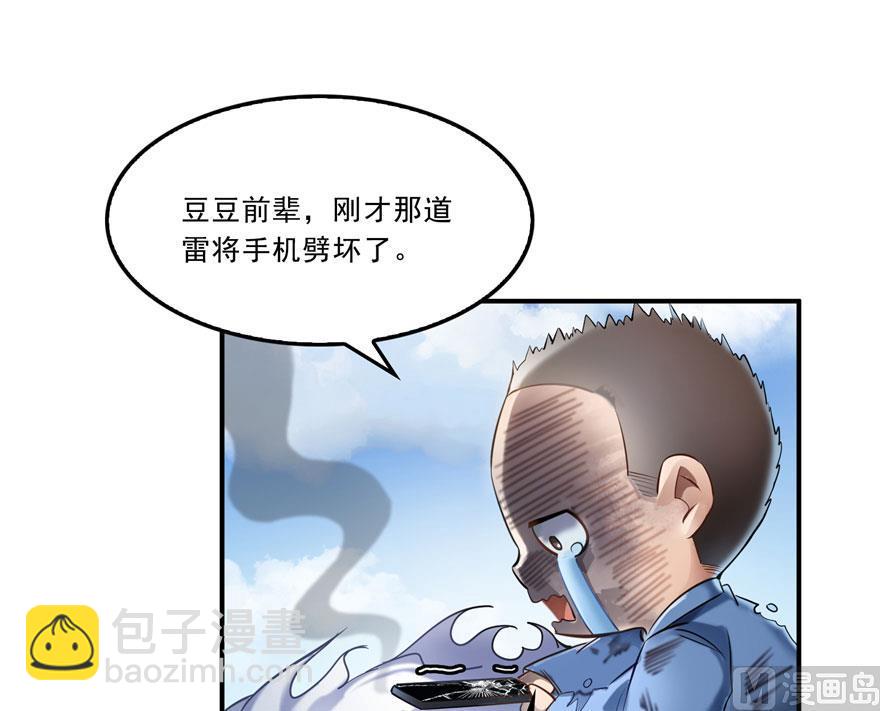170 快问问书航追我们的是谁44