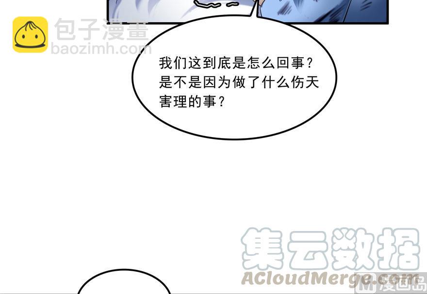 170 快问问书航追我们的是谁45