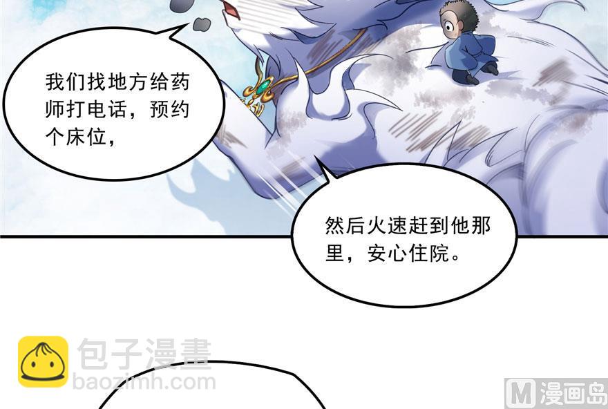 170 快问问书航追我们的是谁49