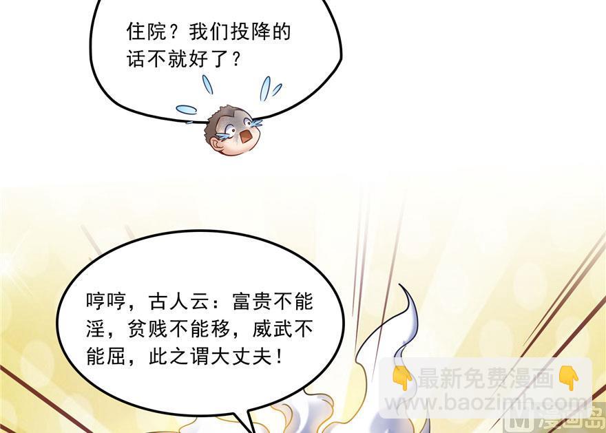 170 快问问书航追我们的是谁54