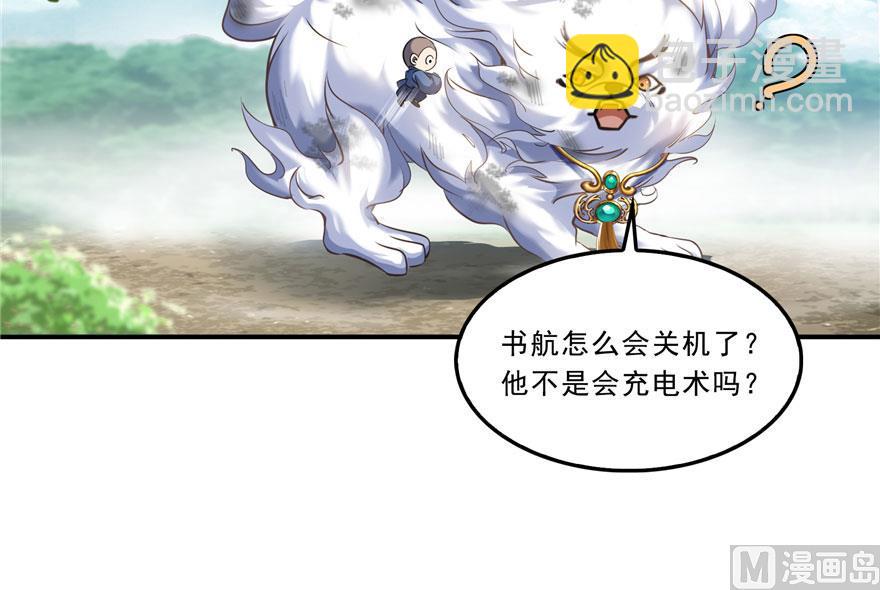 170 快问问书航追我们的是谁62