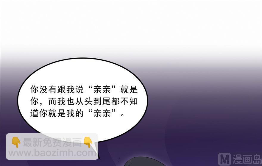 第171话 白尊者放心我来保媒10