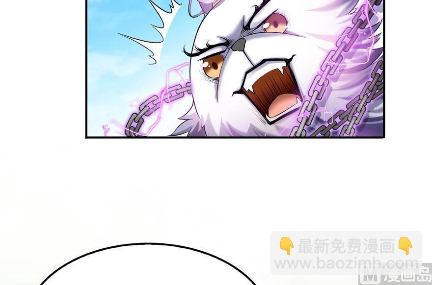 第171话 白尊者放心我来保媒13