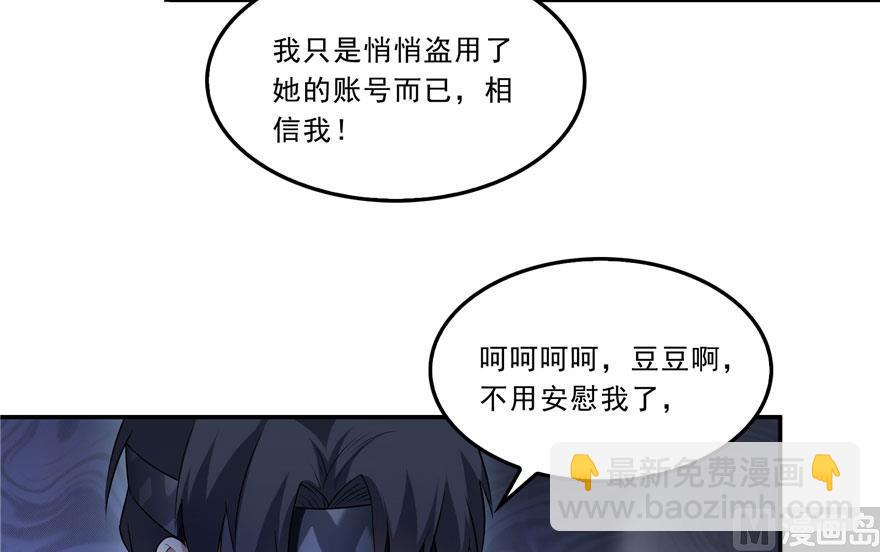 第171话 白尊者放心我来保媒19