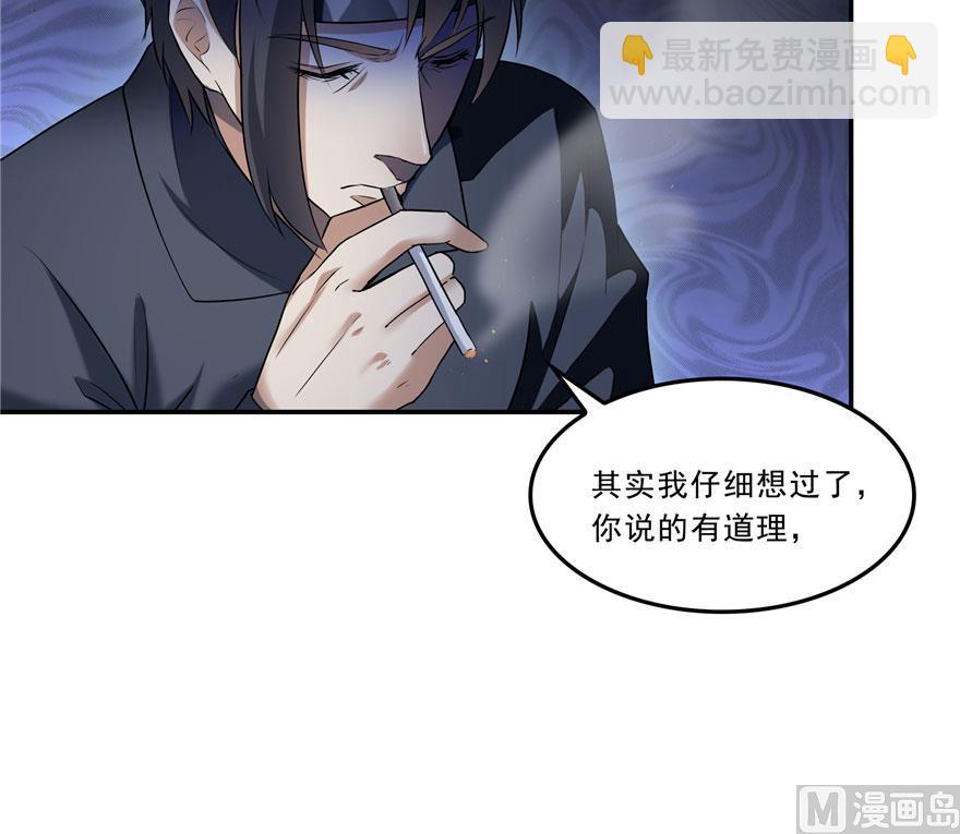 第171话 白尊者放心我来保媒20