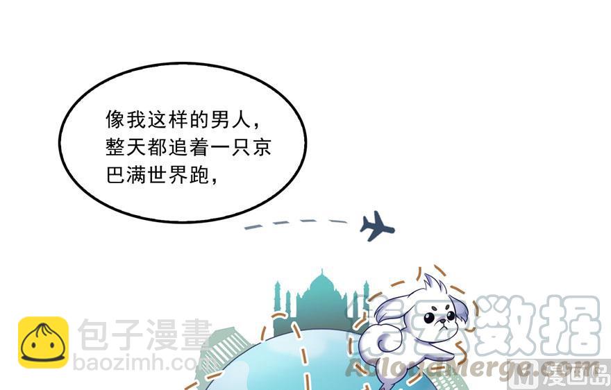 第171话 白尊者放心我来保媒21