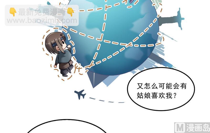 第171话 白尊者放心我来保媒22