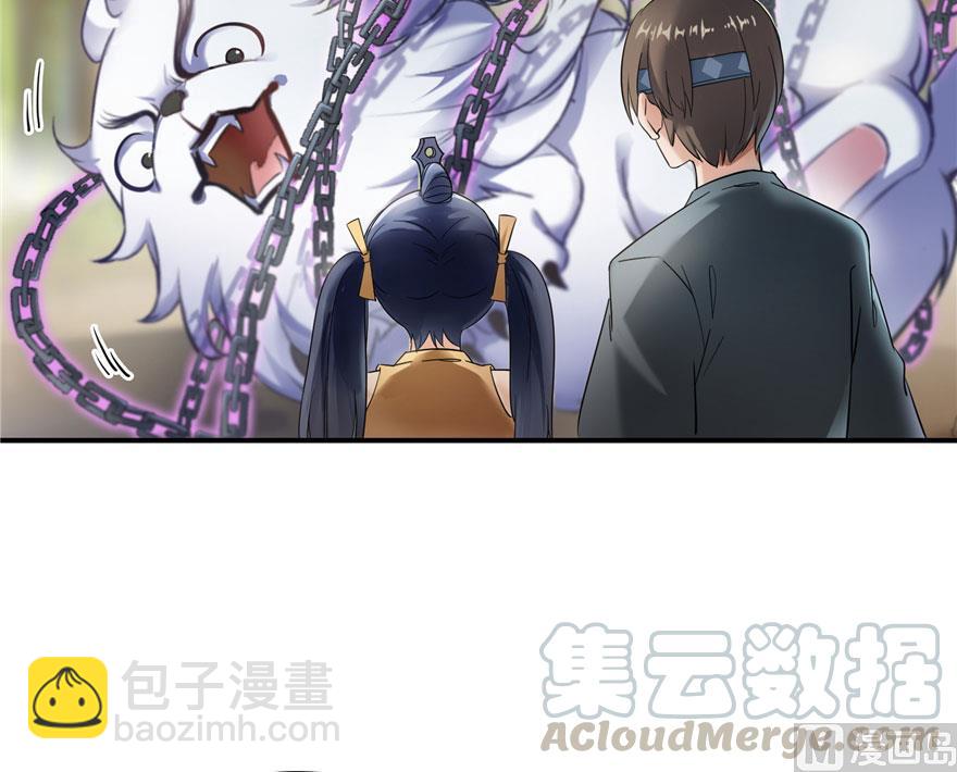 第171话 白尊者放心我来保媒24