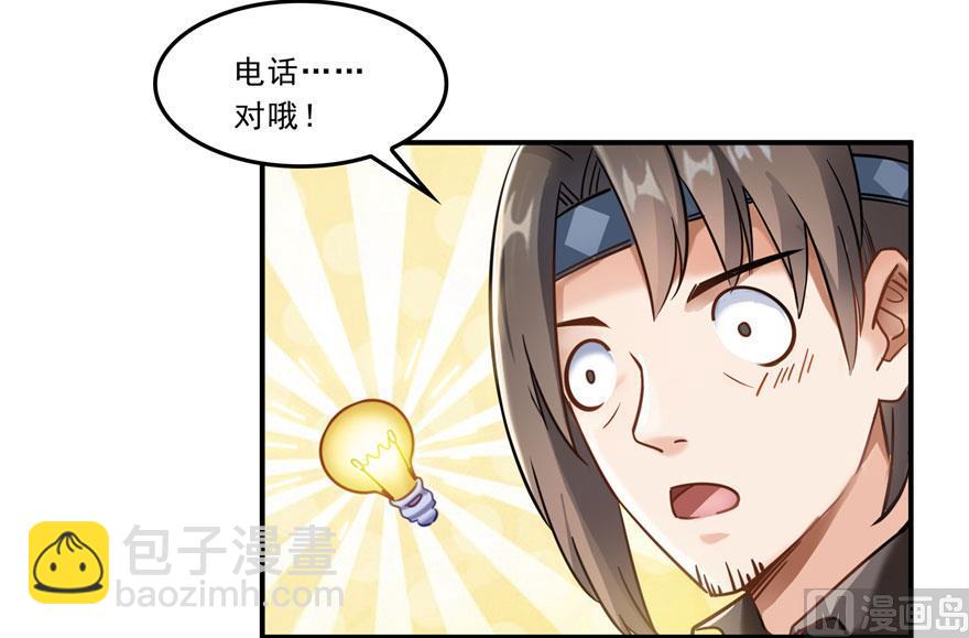 第171话 白尊者放心我来保媒25