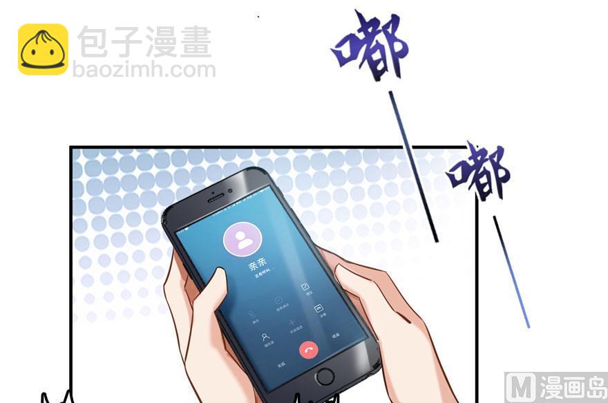 第171话 白尊者放心我来保媒28