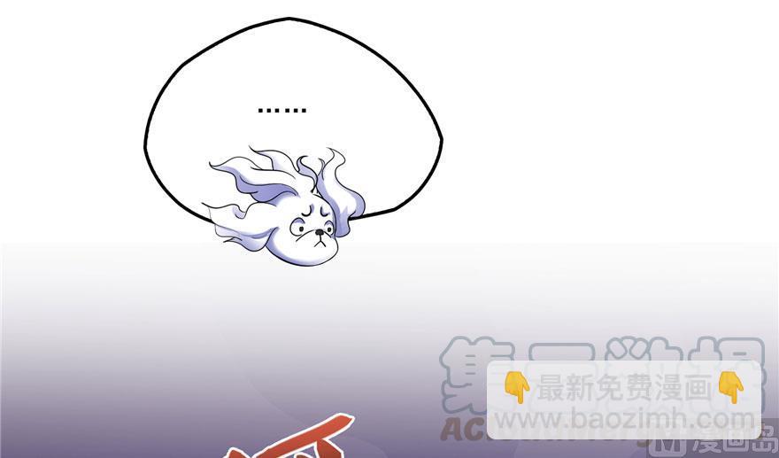 第171话 白尊者放心我来保媒30