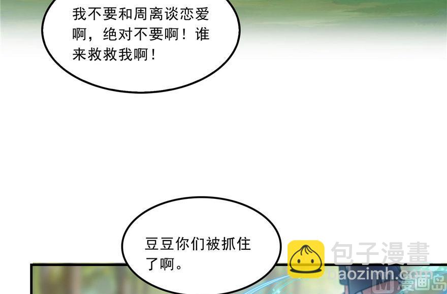 第171话 白尊者放心我来保媒35