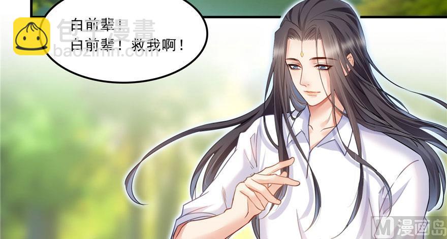 第171话 白尊者放心我来保媒37