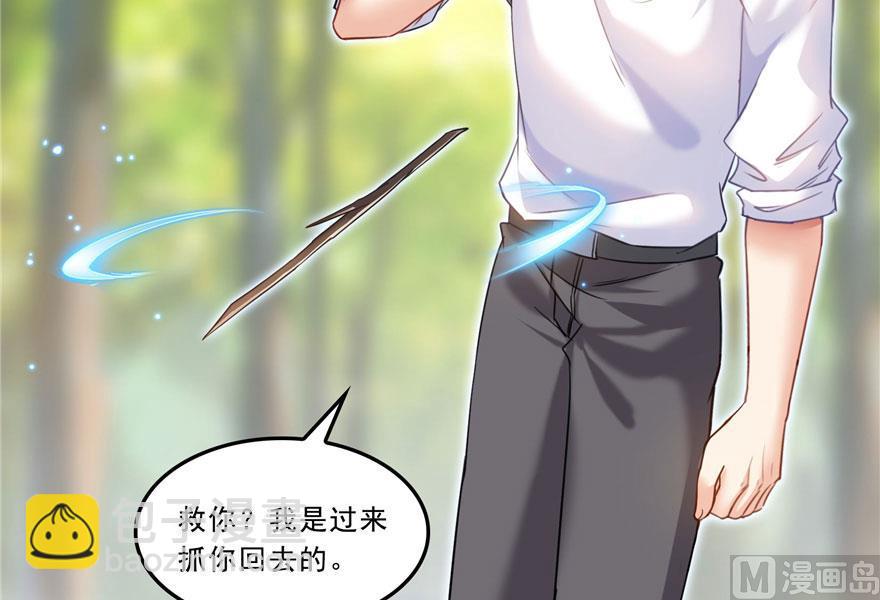 第171话 白尊者放心我来保媒38