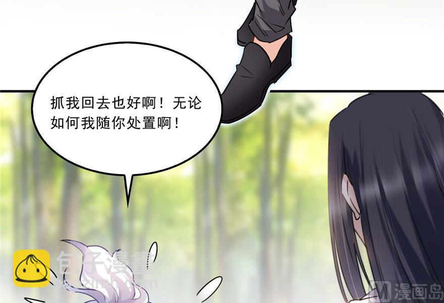 第171话 白尊者放心我来保媒40