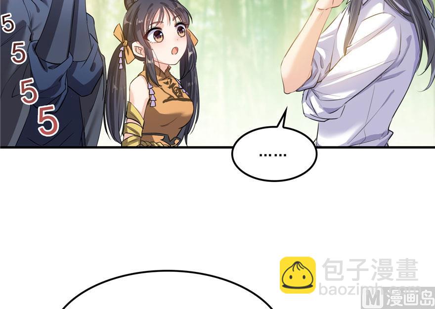 第171话 白尊者放心我来保媒50