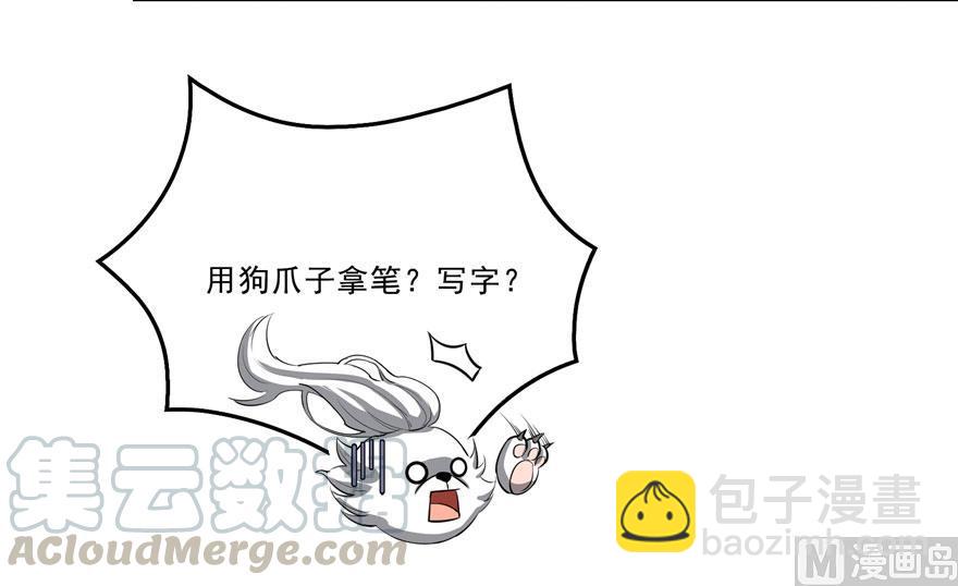 第171话 白尊者放心我来保媒52