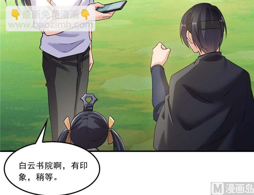 第171话 白尊者放心我来保媒54