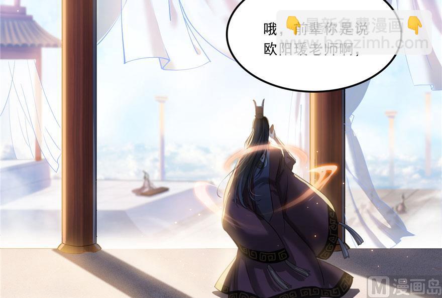 第171话 白尊者放心我来保媒57