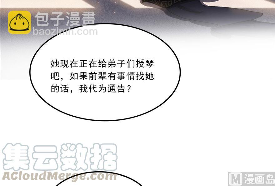 第171话 白尊者放心我来保媒58