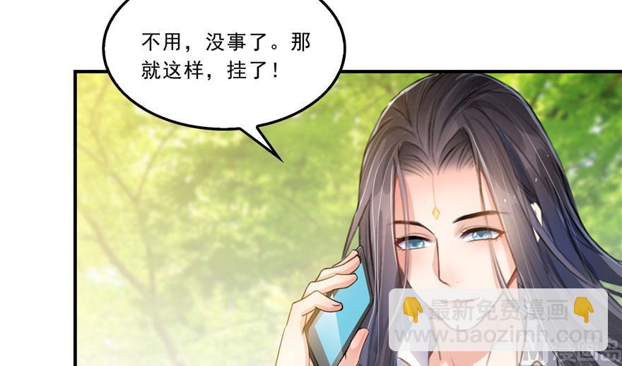第171话 白尊者放心我来保媒59